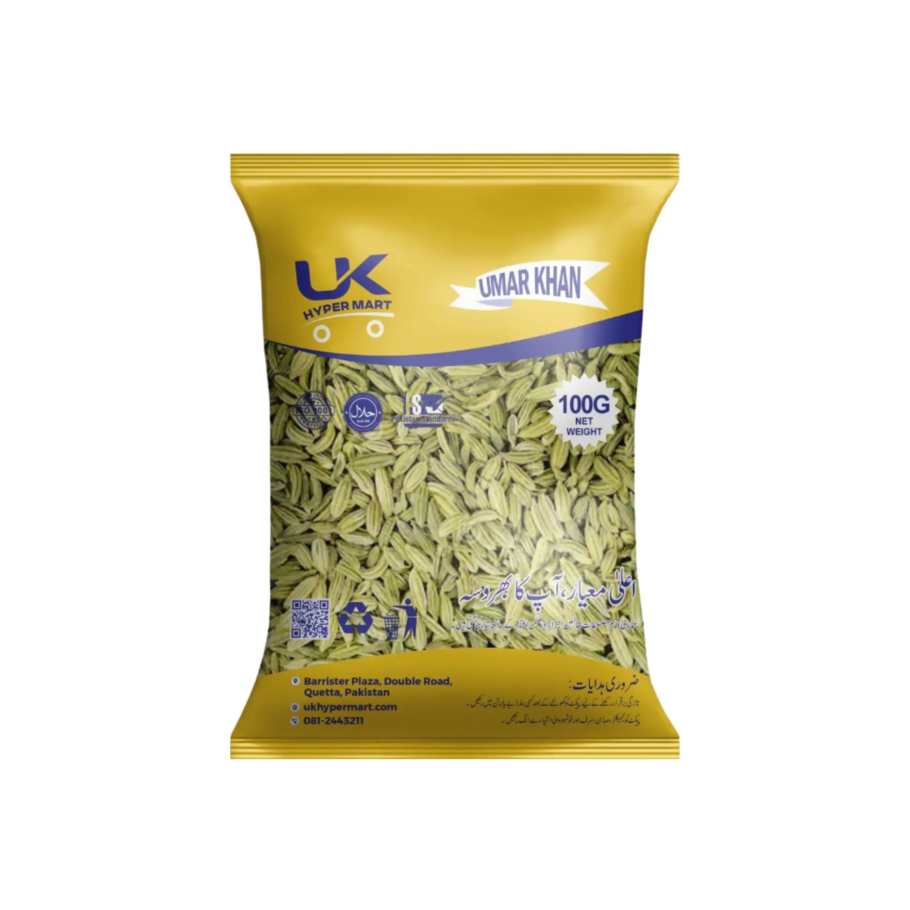 Uk Sounf 100GM