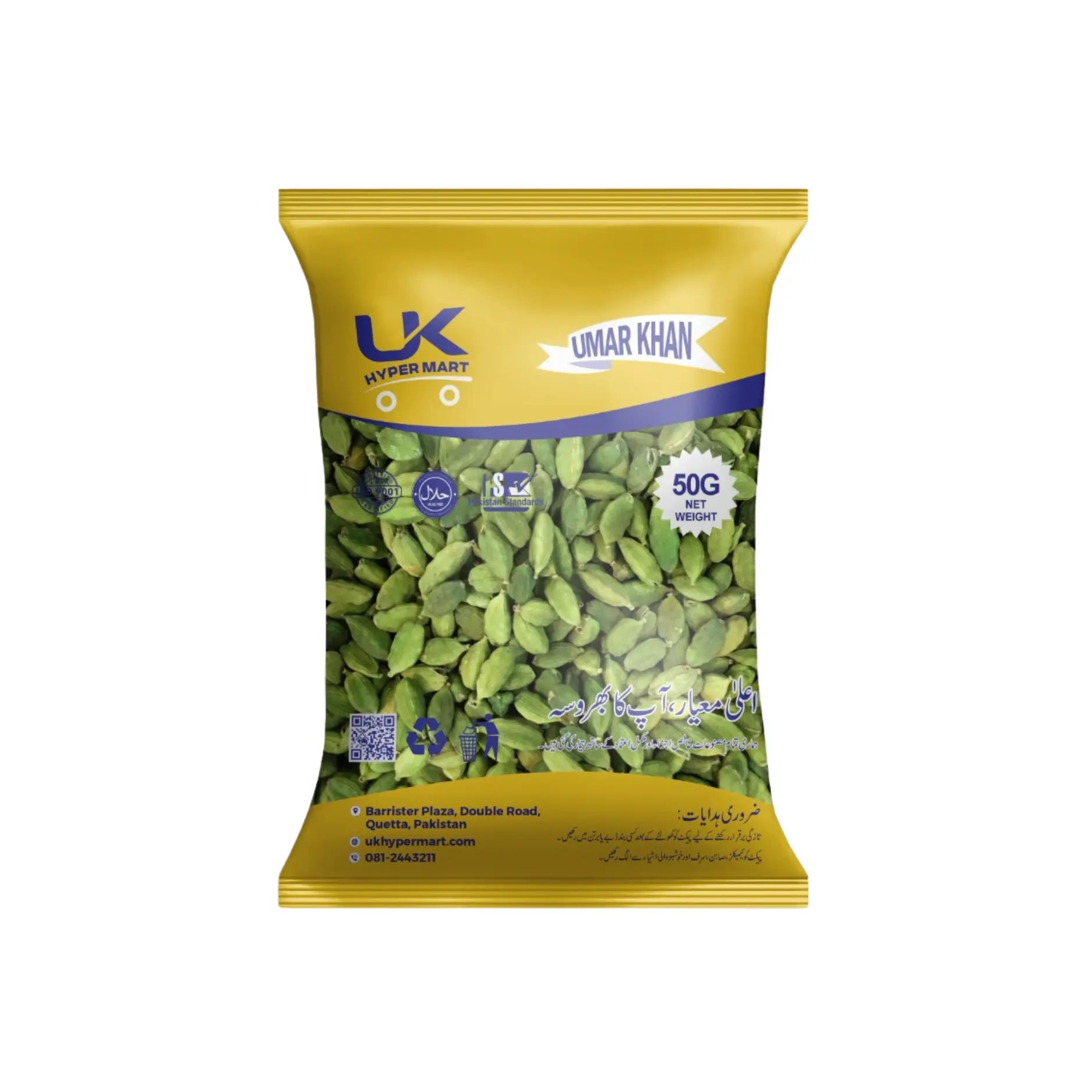 Uk Sabz Ilaichi 50GM