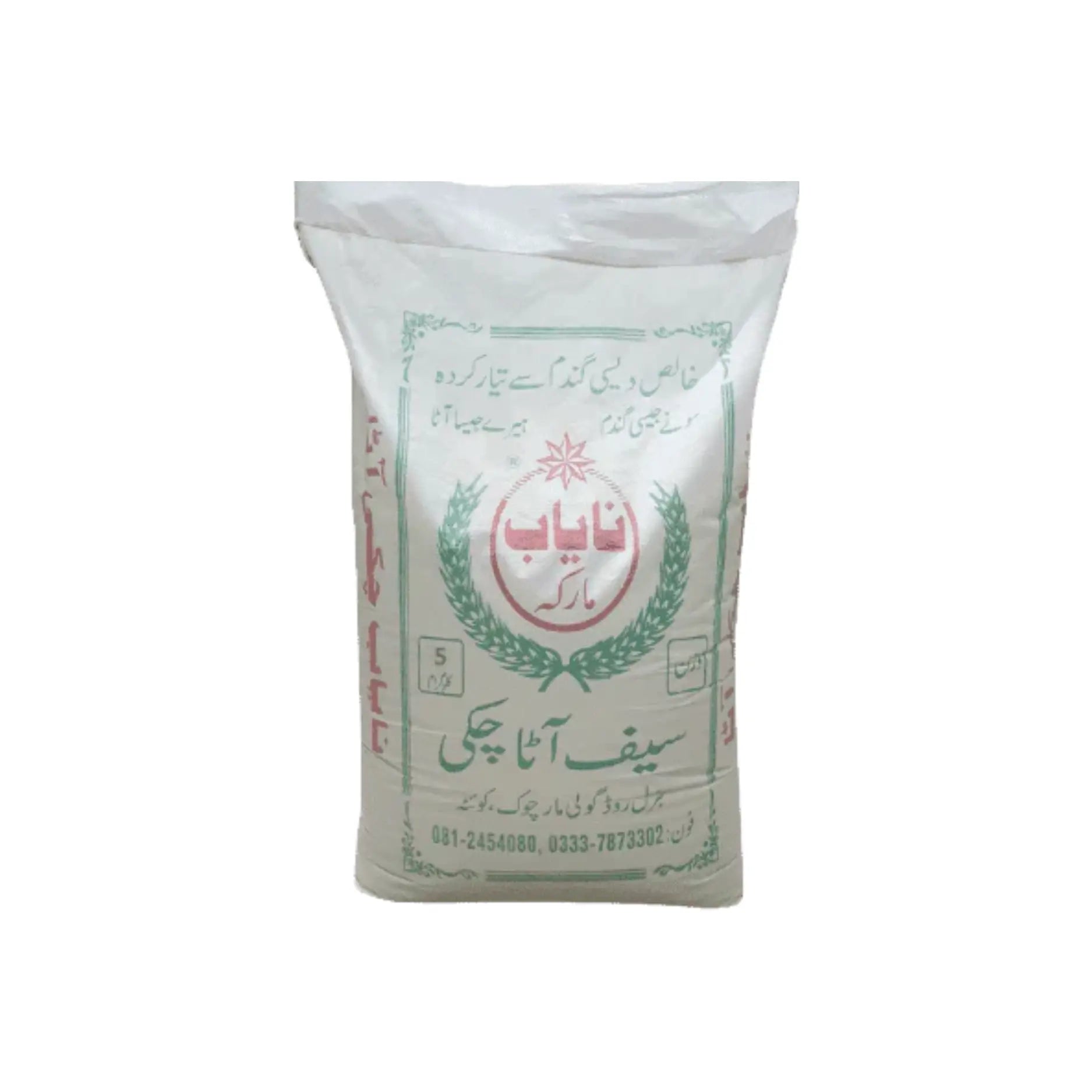 Nayab Chakki Atta 5Kg