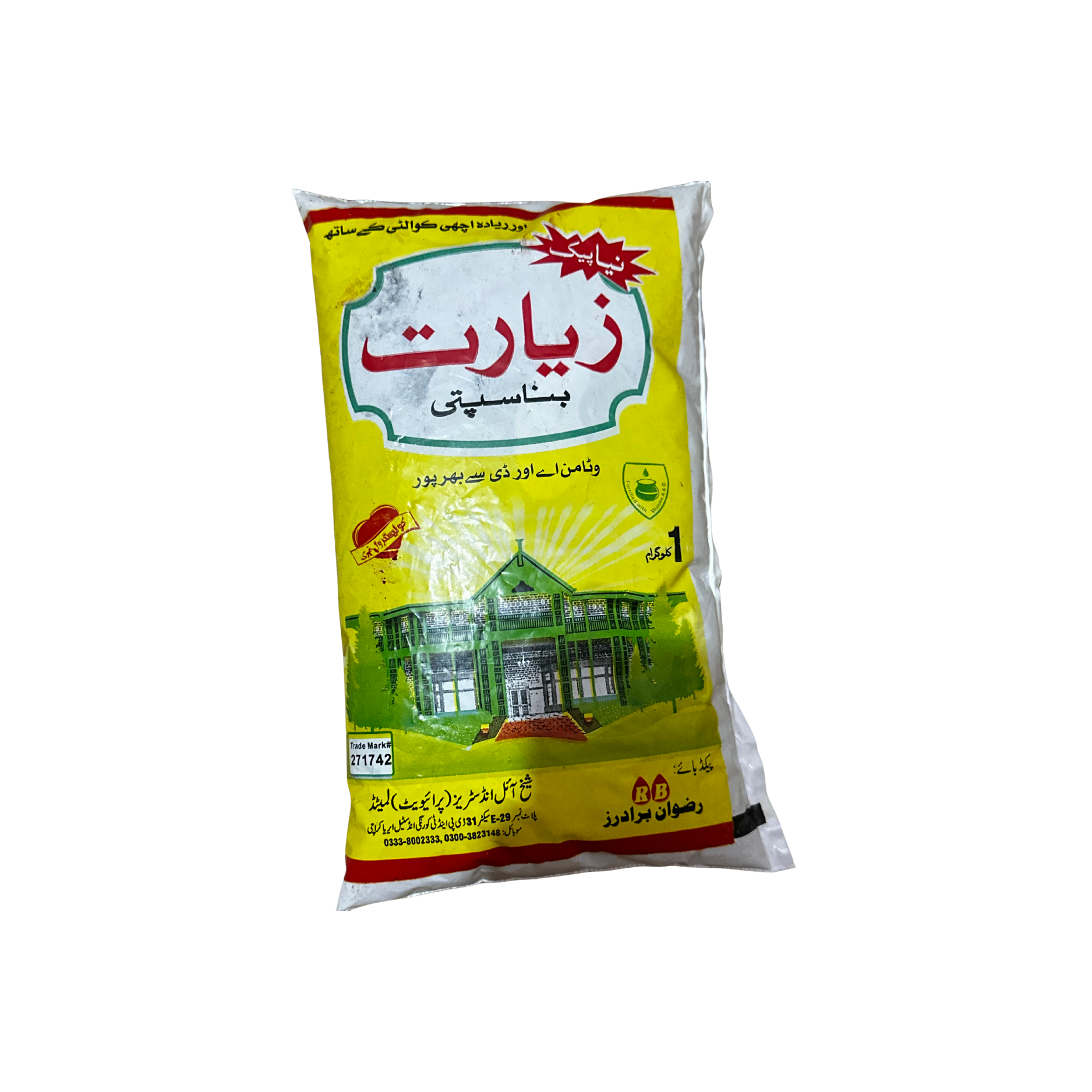 Ziarat Ghee 1kg Main image
