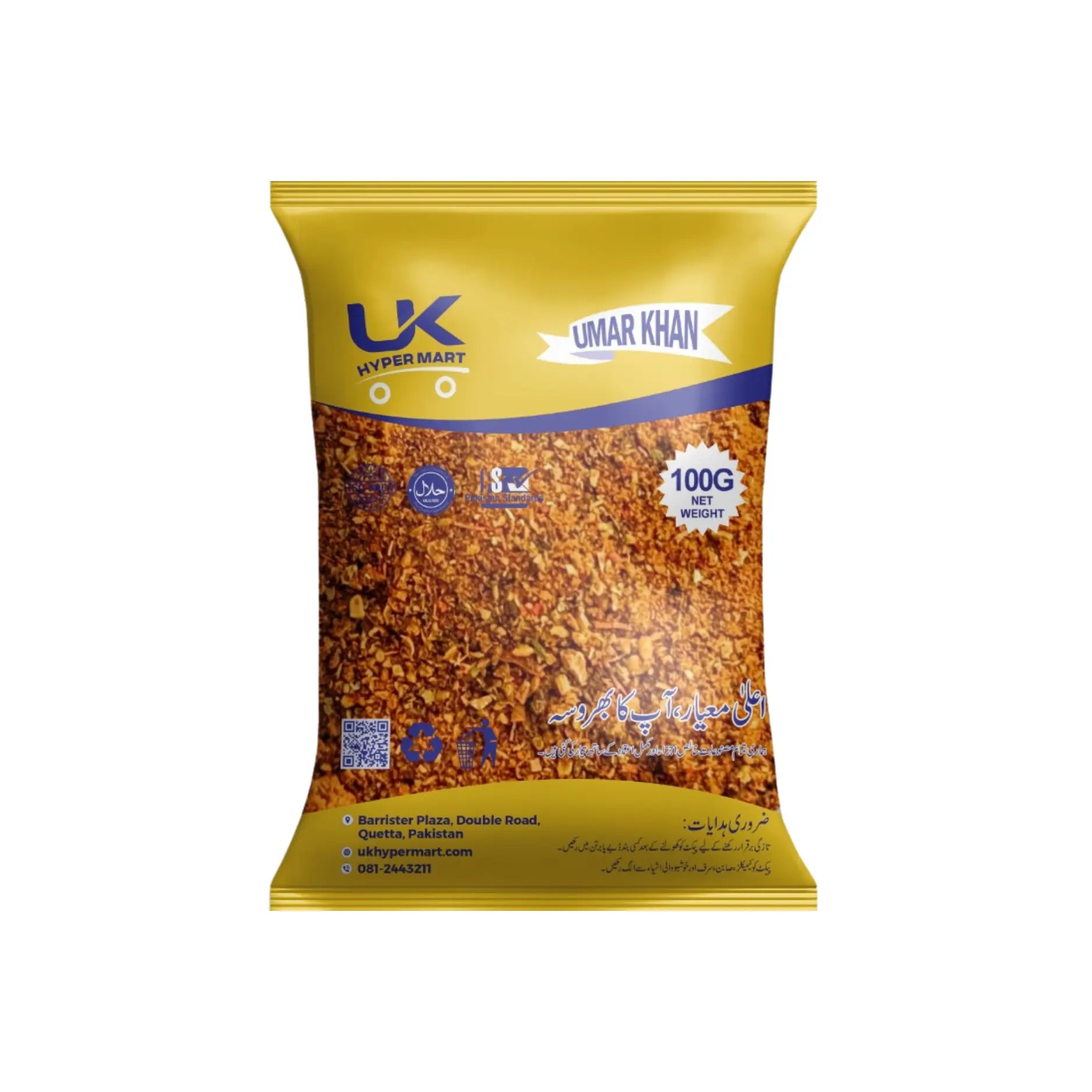 Uk Laal Mirch Cutter 100GM Main image
