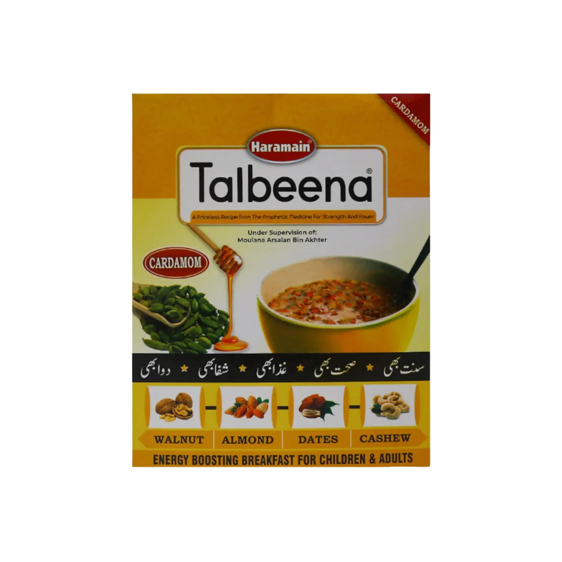 Haramain Talbeen A Cardamom 200GM Main image