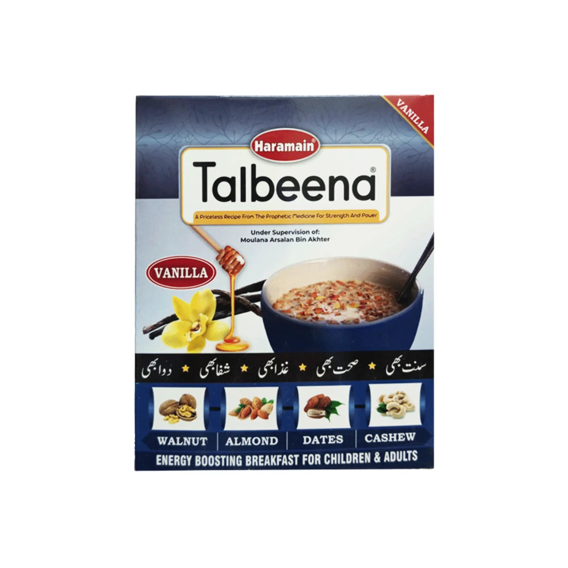Haramain Talbeena Vanilla Main image