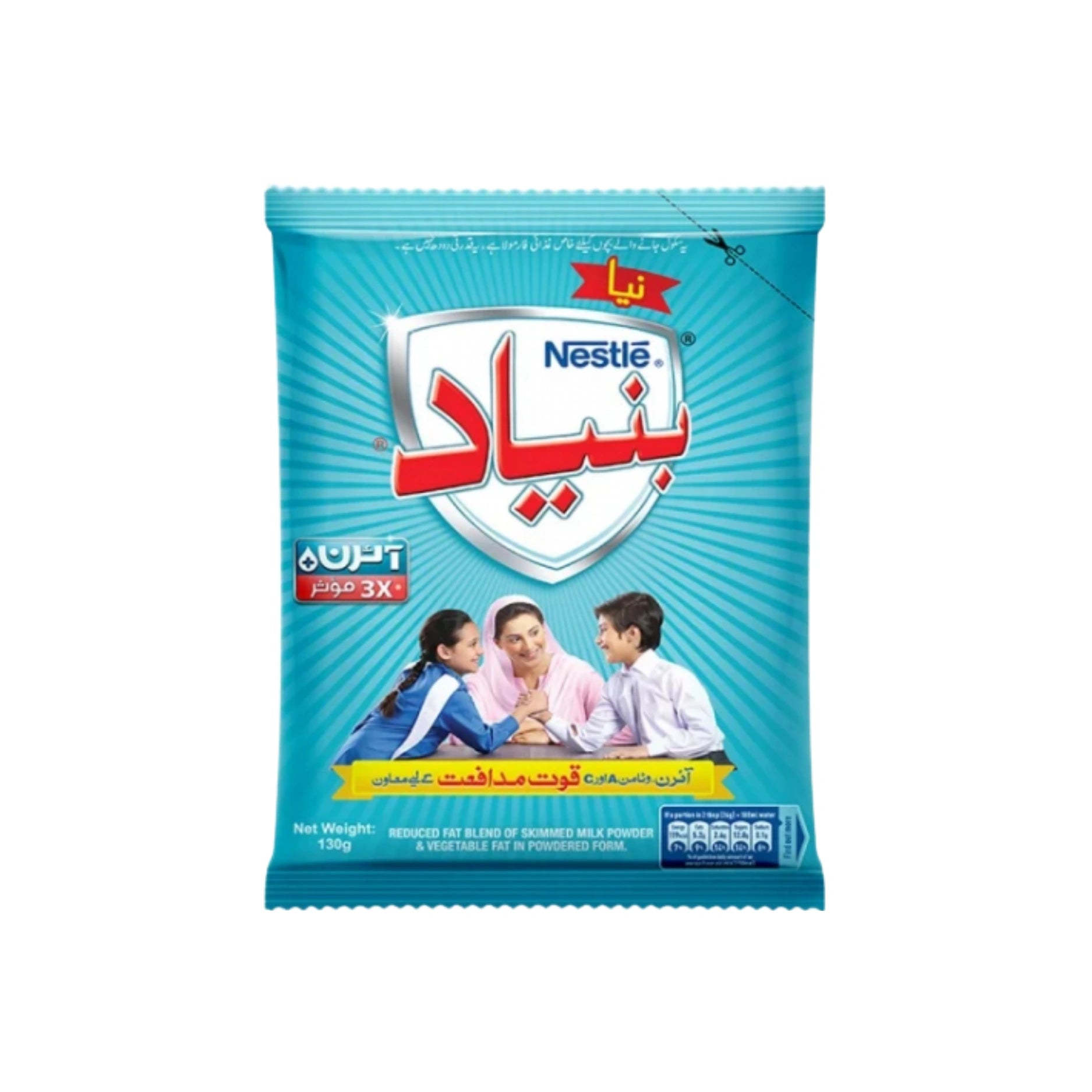 Nestle Bunyad 130G Main image