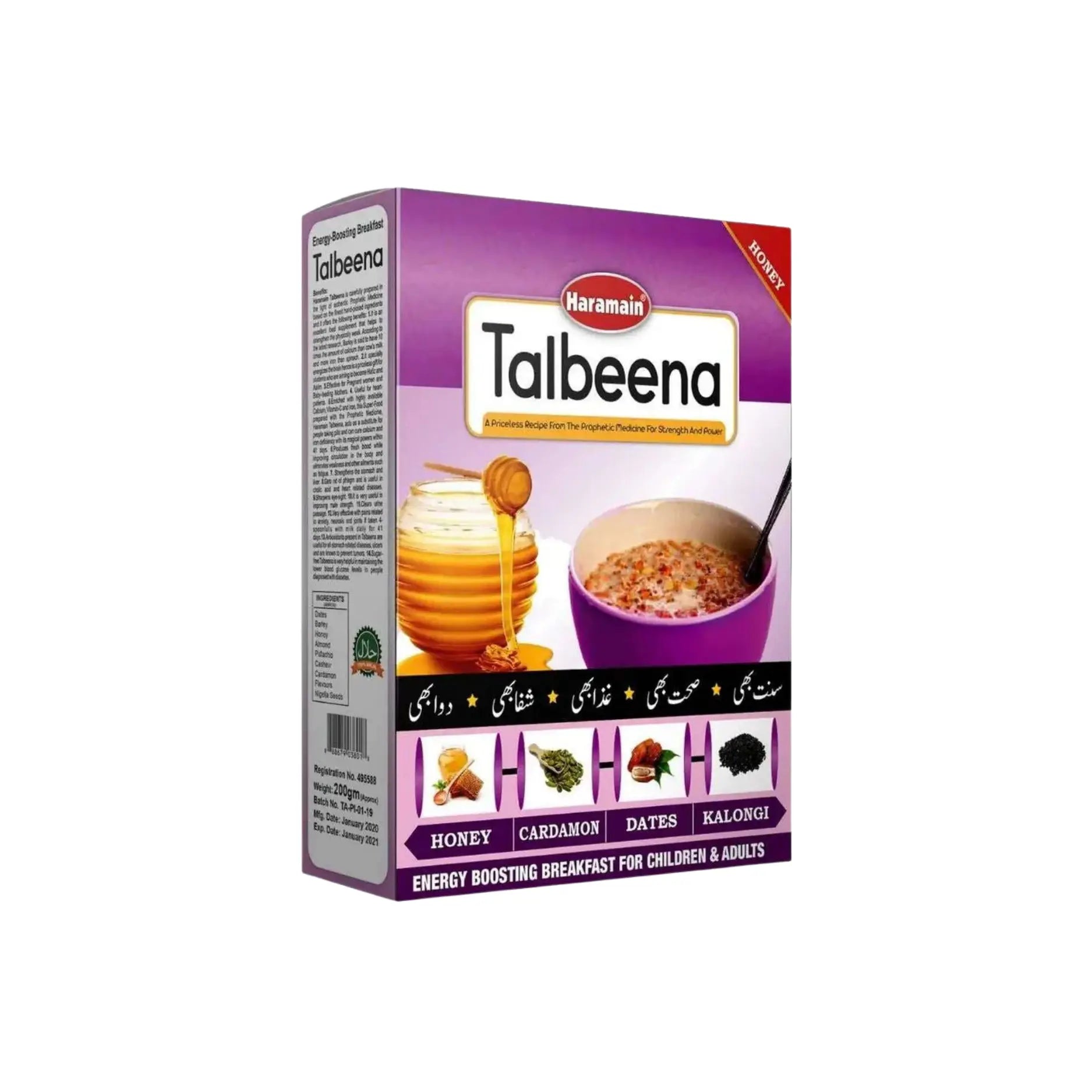 Talbeena Honey Flavour 200GM Main image