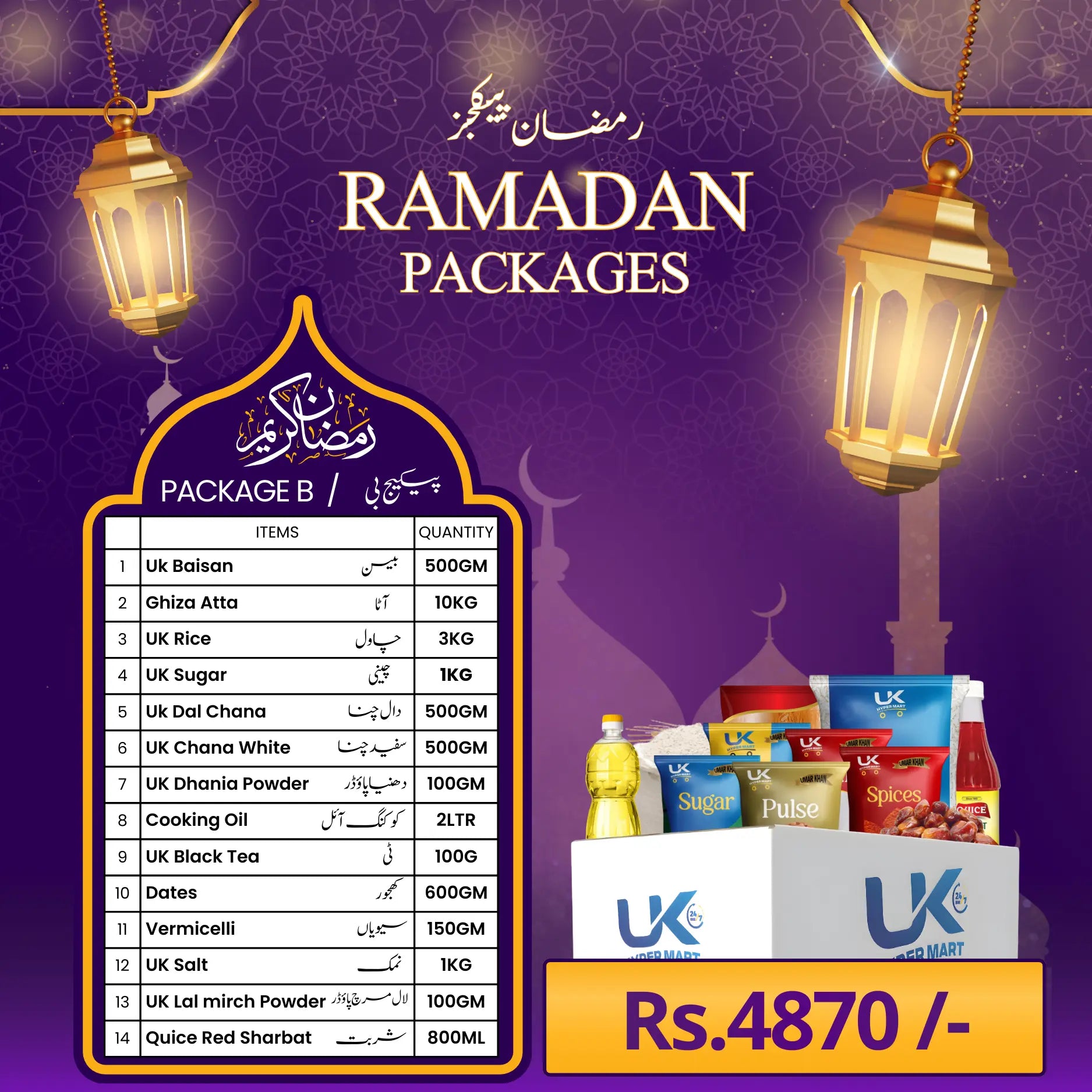 UK Hypermart Ramadan Package B