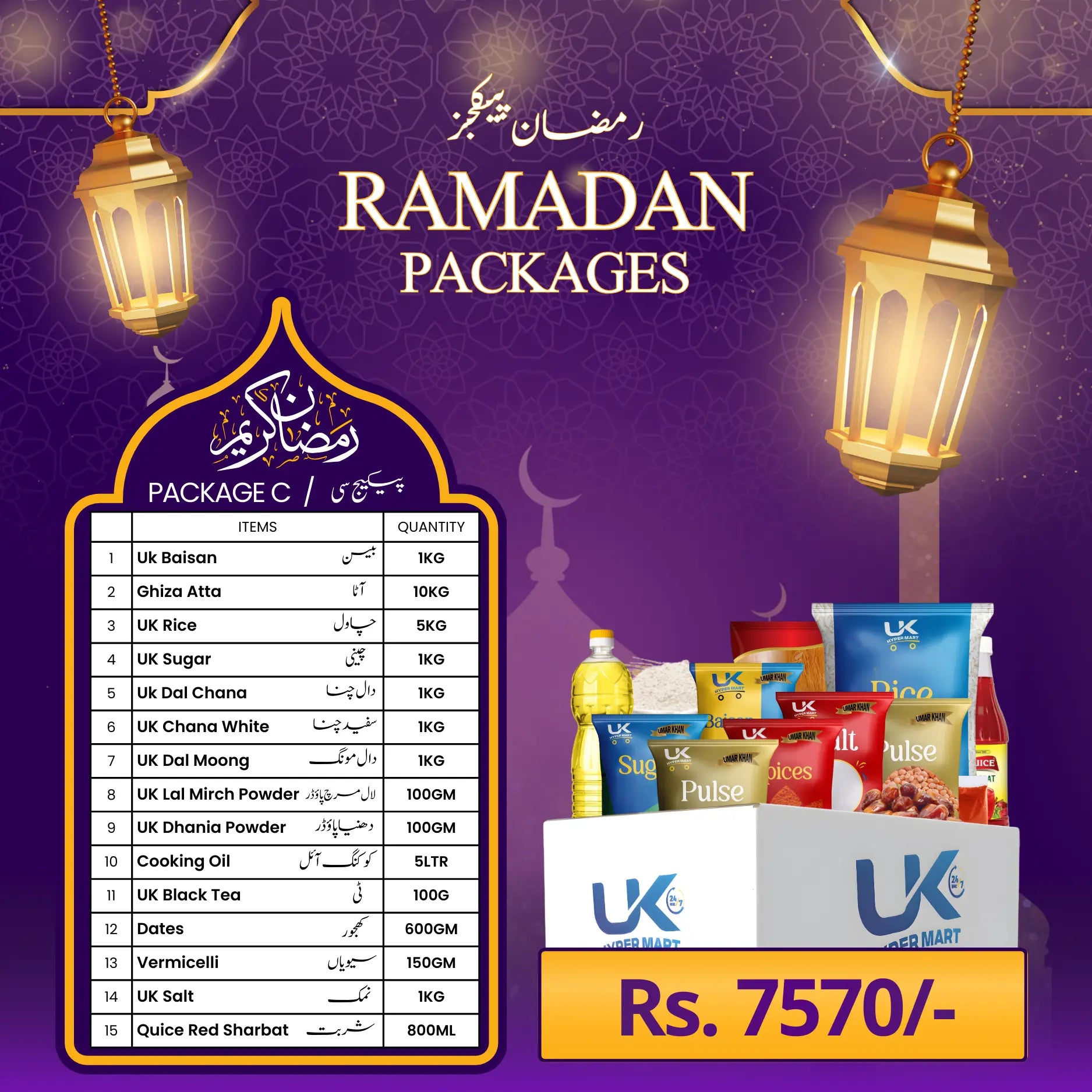 UK Hypermart Ramadan Package C
