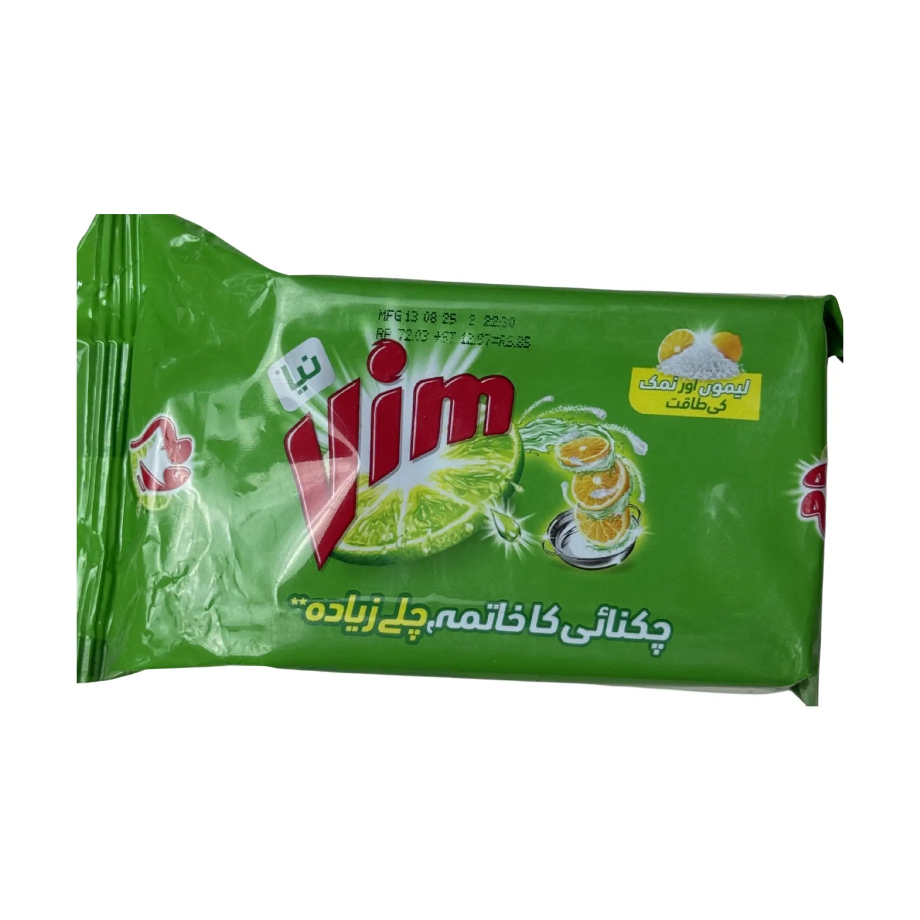 Vim Lemon Bar Green 290GM Main image